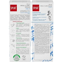Пенка Splat Oral Care Foam швейцарская мята, 50 мл