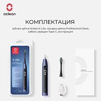 Электрическая зубная щетка Oclean X Lite Dark Blue - изображение 9