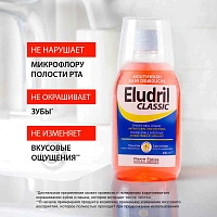 Раствор для полоскания Pierre Fabre Eludril, хлоргексидин 0,1% 200 мл