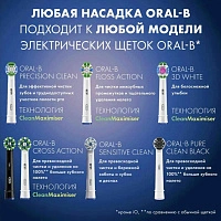 Насадки Braun Oral-B CrossAction EB50RX PRO 2 шт.