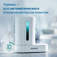 Ультрафиолетовый дезинфектор Philips Sonicare HX6907/01 - изображение 5