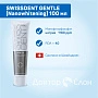 Зубная паста SWISSDENT GENTLE (Nanowhitening), 100 мл - изображение 2