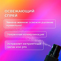 Спрей GLOBAL WHITE Energy корица, 15 мл - изображение 4