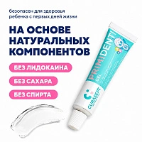 Детский гель первые зубы Curasept Primidenti - изображение 2