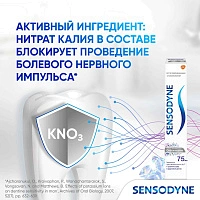 Зубная паста Sensodyne Экстра отбеливание, 75 мл