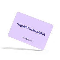 Электронный подарочный сертификат