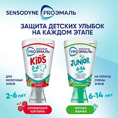 Зубная паста Sensodyne PROЭмаль kids клубничный коктейль, 50 мл