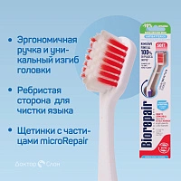 Зубная щетка Biorepair CURVE Denti Sensibili Soft