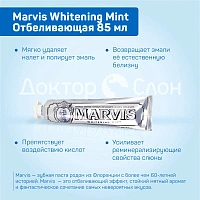 Зубная паста Marvis Whitening Mint Отбеливающая 85 мл - изображение 3
