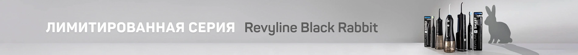Revyline Black Rabbit