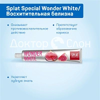 Зубная паста Splat Special Wonder White/Восхитительная белизна, 75 мл - изображение 3